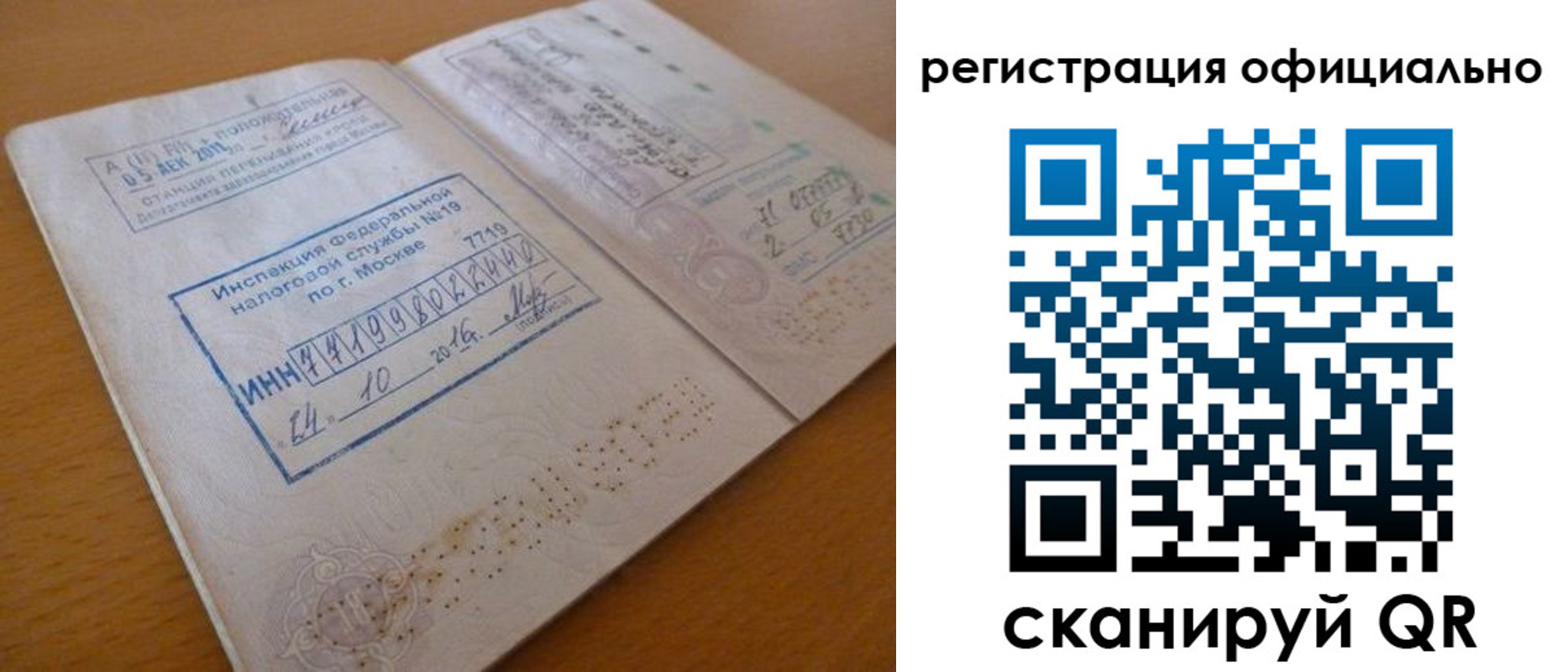 временная регистрация поиск в Ступино