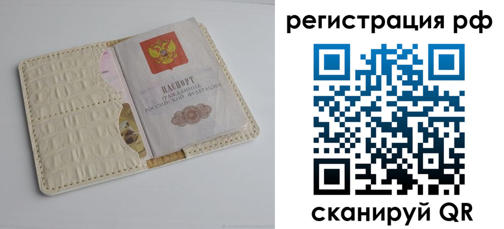 где прописаться в Ступино