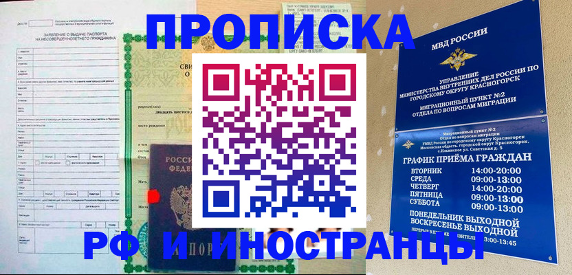 прописка регистрация в Ступино