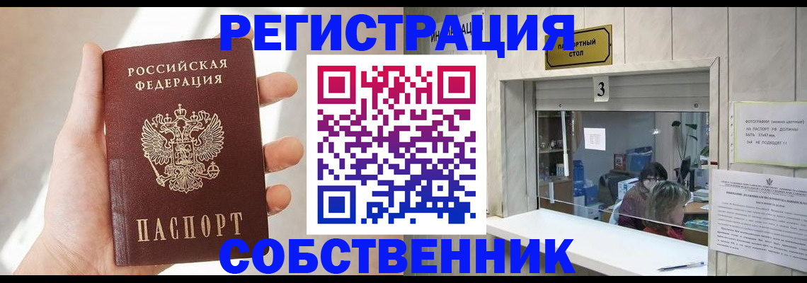 временная регистрация законно в Ступино