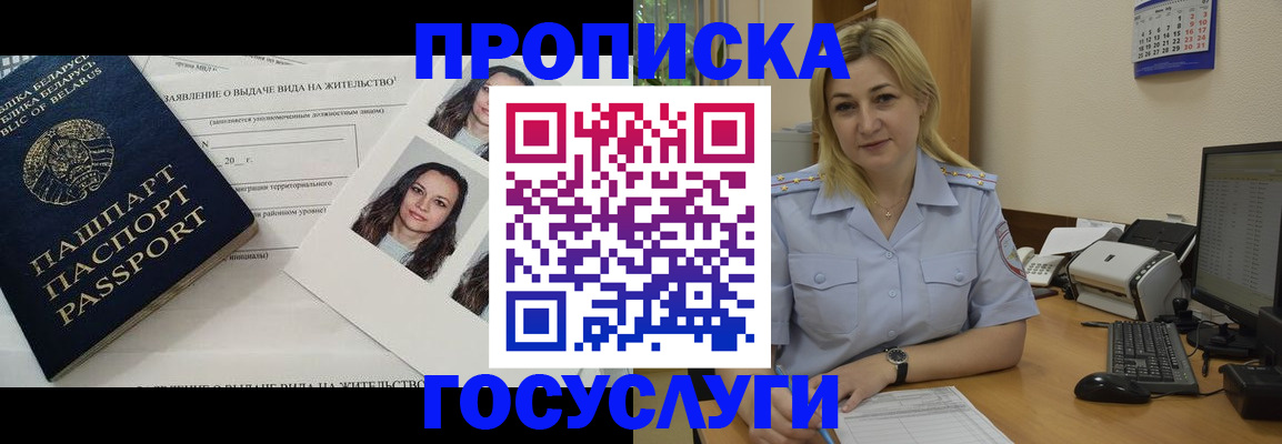 регистрация для школы в Ступино