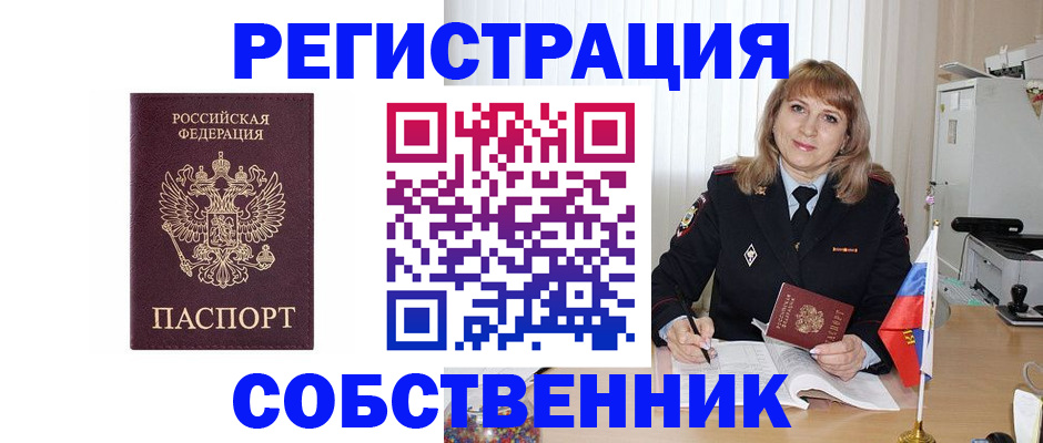 прописка поиск в Ступино