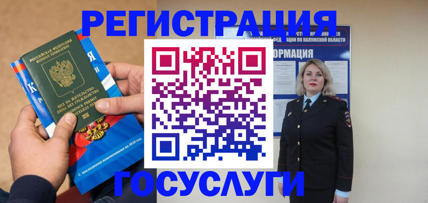 прописка 2025 в Ступино