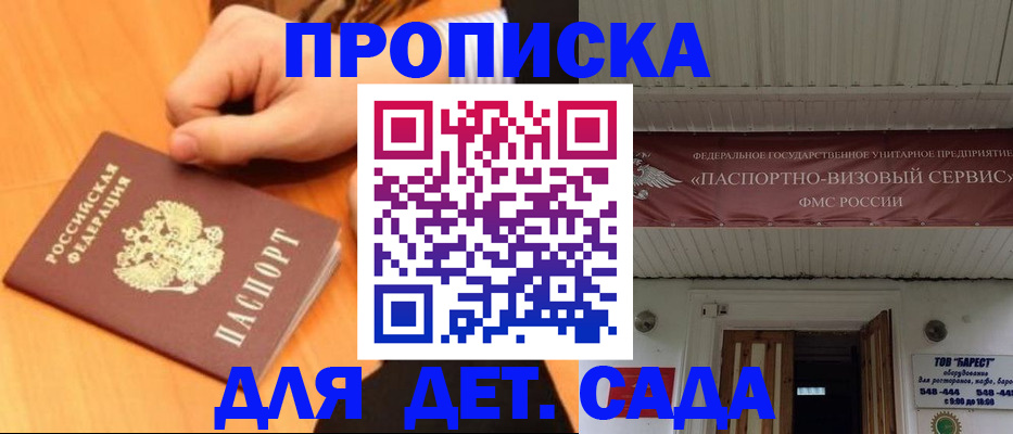 прописка для военкомата в Ступино